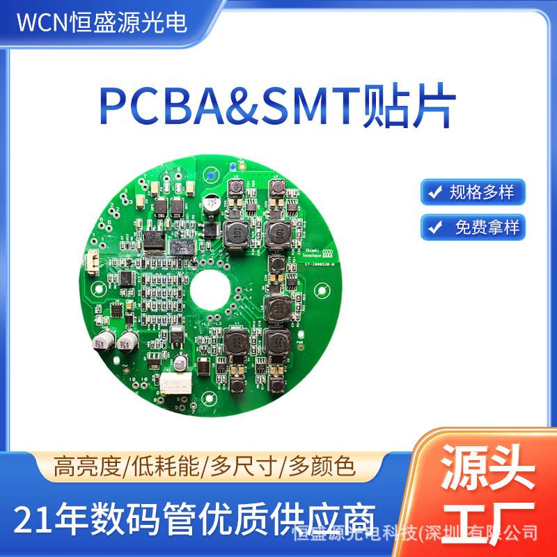 Pcba Solution Control and Development Home Control Pcba Circuit Board Smt Patch Processing Design Proofing Copy Board