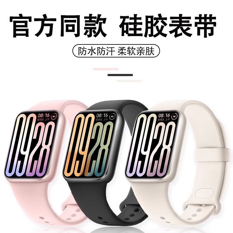 Suitable for Mi Band 9pro Strap TPU Material Metal Plug Universal Red Rice Watch 45/8pro Strap