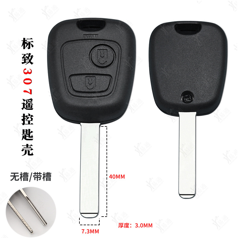 标志标致206 207 307 C2遥控钥匙壳东风标致直板汽车钥匙替换壳