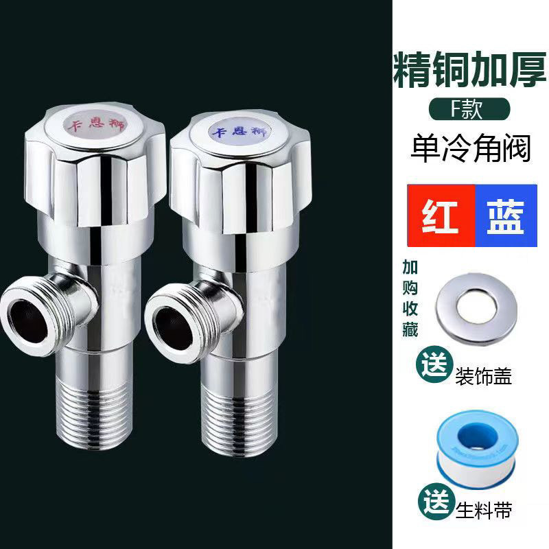 뜨겁고 차가운 두 팩, 무료 원료 벨트 수집 - 방폭 매화 휠 합금 앵글 밸브