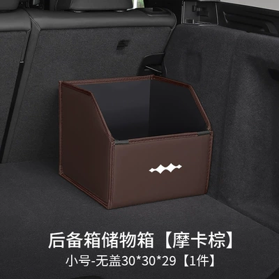 Storage Box, Organizer Storage Box – Car storage bag/box - equation-leopard-upgraded-model-mocha-brown-small-size-without-cover-30x30x29-waterproofthickened-and-reinforced