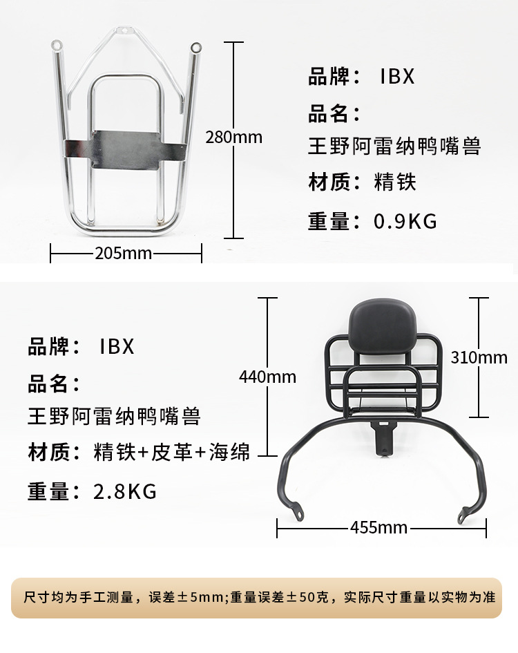 Suitable for Wangye Arena Platypus Windshield Scooter Modification Rack Flat Rack Rear Backrest