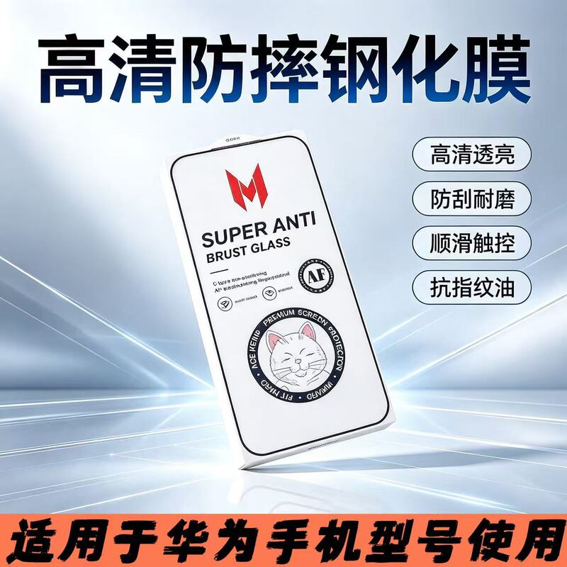 High-Aluminum Film Suitable for Huawei Enjoy Mate50 Series Full-Screen Large Arc Tempered Protective Film Cross-Border High-Aluminum Film Suitable for Huawei Enjoy Mate50 Series Full-Screen Large Arc Tempered Protective Film Cross-Border