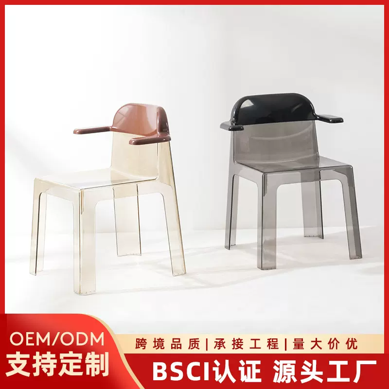 透明亚克力餐椅北欧家用扶手创意趣味靠背椅设计师款网红餐厅椅子