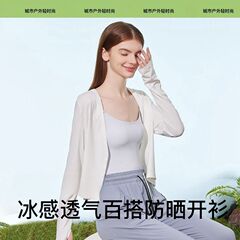 开衫衣女外搭外套夏季薄款衫冰丝上衣2025新款