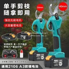 進輕捷耐用電動剪刀果樹充電式修剪鋰電池園藝剪子果樹修枝不銹鋼