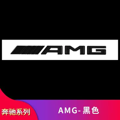 Car logo: tail emblem, car logo - standard-amg-black-matches-original-factory-finish