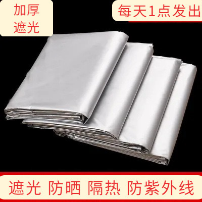 Cortina de sombreador grueso completo producto de protección solar aislamiento térmico balcón sombreador de alquiler dormitorio libre de agujeros opacos