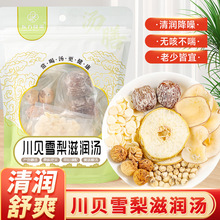 海底椰精品虎乳菌汤煲汤材料包广东煲汤海底椰精品虎乳菌汤料包