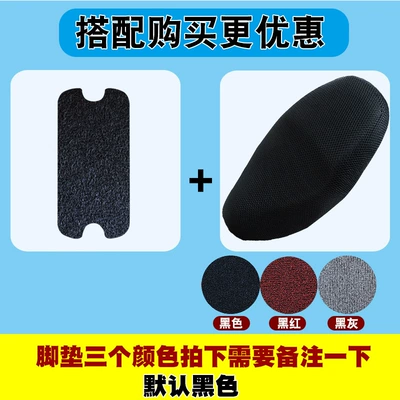 Motorcycle pedals | Pads, Special Modification Accessories - foot-pad-14mm-seat-cover-round-style-color-remarks