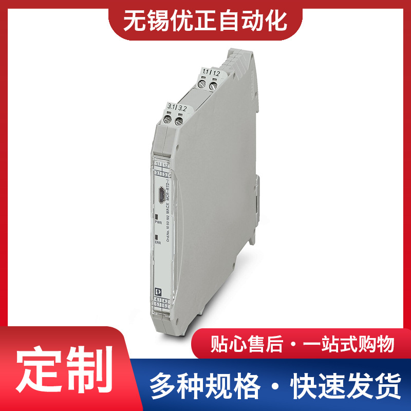 MACX MCR-RTD-I-C - 温度测量变送器 1052472