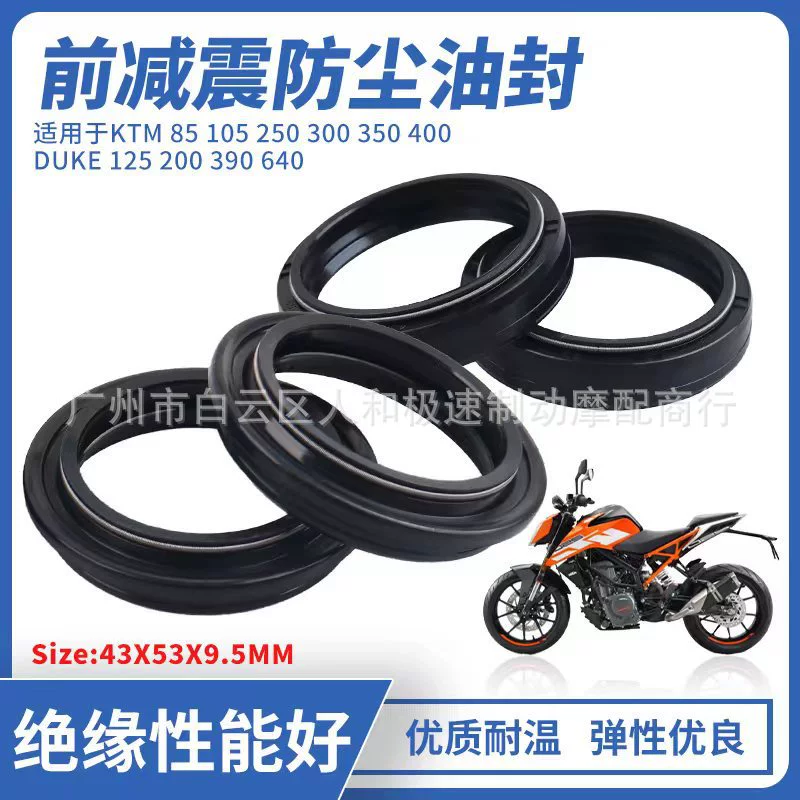Применимо к KTM 85 250 300 DUKE 125 200 390 передний амортизатор пылезащитный сальник 43X53X9, 5 мм