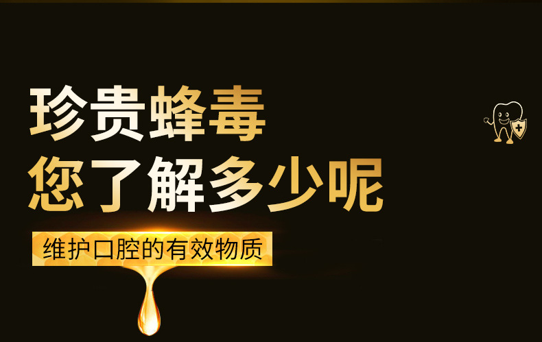 舒俐达蜂毒牙膏_05