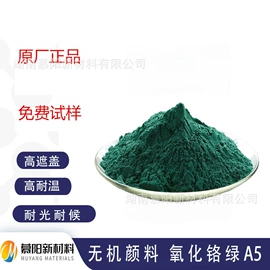 金属络合染料;其他染料;其他有机颜料