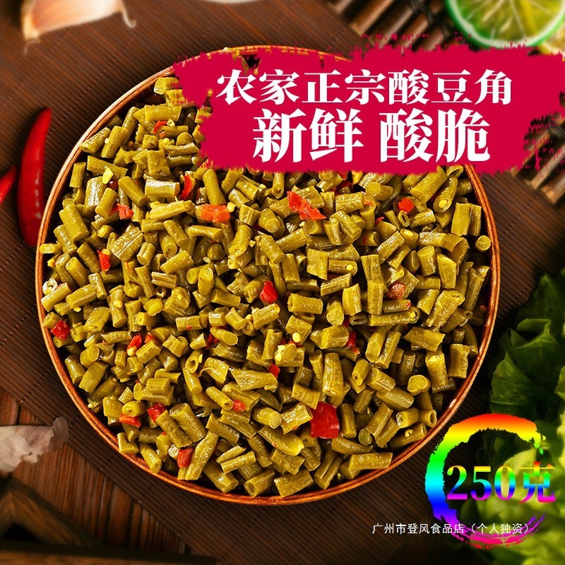 湖南特产正宗酸豆角小包装农家自制下饭菜泡菜咸菜原味袋装泡豇豆|undefined