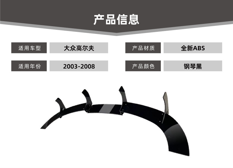 Suitable for Volkswagen Golf 5 Golf Mk5 R32 Rear Blade Rear Lip Spoiler Modification Accessories