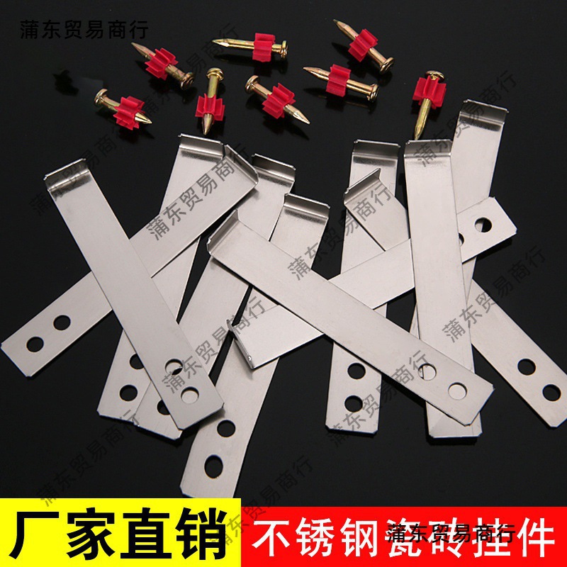 不锈钢瓷砖干挂件专用挂钩配件固定件配件固定扣件挂墙瓷片垒德株