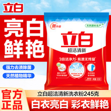 ����ϴ�·۳������o��ϴ�·�245gС���������ײ����r�G�������l