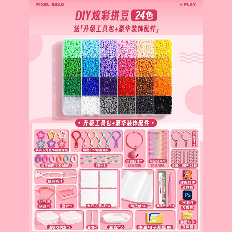 Pindou フュージョンビーンズ Pindou 材料パッケージフルセット 2.6 ミリメートル立体マードフュージョンビーンズ箱入り DIY ツールセット|undefined