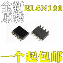 EL6N136 6N136 EL6N136S SOP8貼片 EL6N136S(TA) 高速光耦隔離器