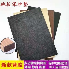 赤い木の家具の足のマットは厚いフェルトのテーブルと椅子と椅子のソファーの腰掛けの耐摩耗性の保護カバーを厚くします。