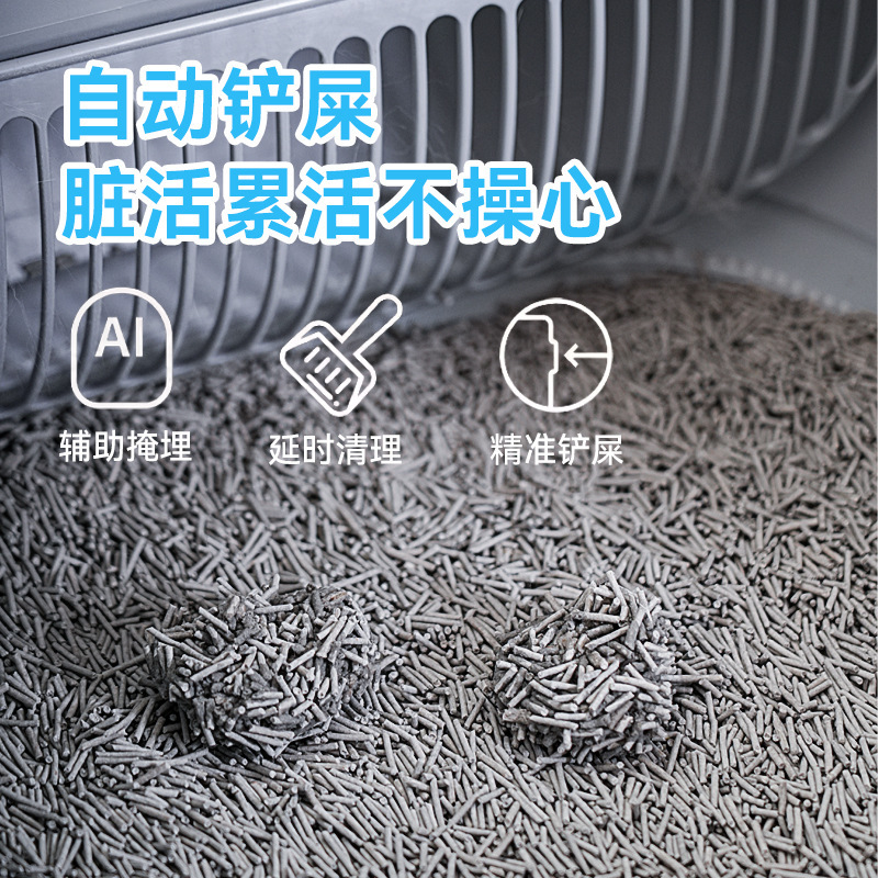 顶入式超大号全自动猫砂盆智能猫厕所自动铲屎防臭防外溅宠物用品|undefined