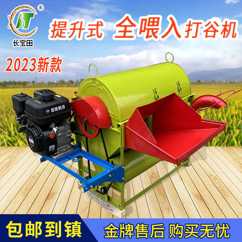 2024新升级款家用全喂入加厚提升式稻麦脱粒机自动装袋风选垒德株