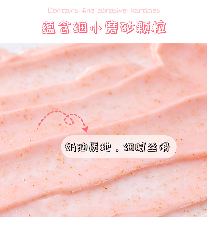 磨砂膏详情_05.png