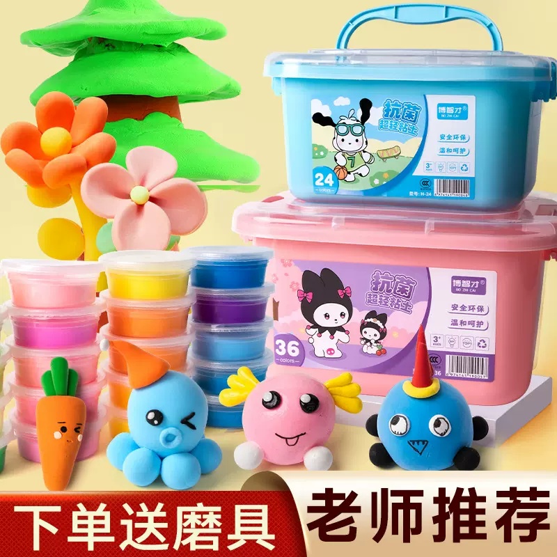 超轻粘土手工diy黏土太空泥橡皮泥彩泥套装儿童玩具超轻粘土