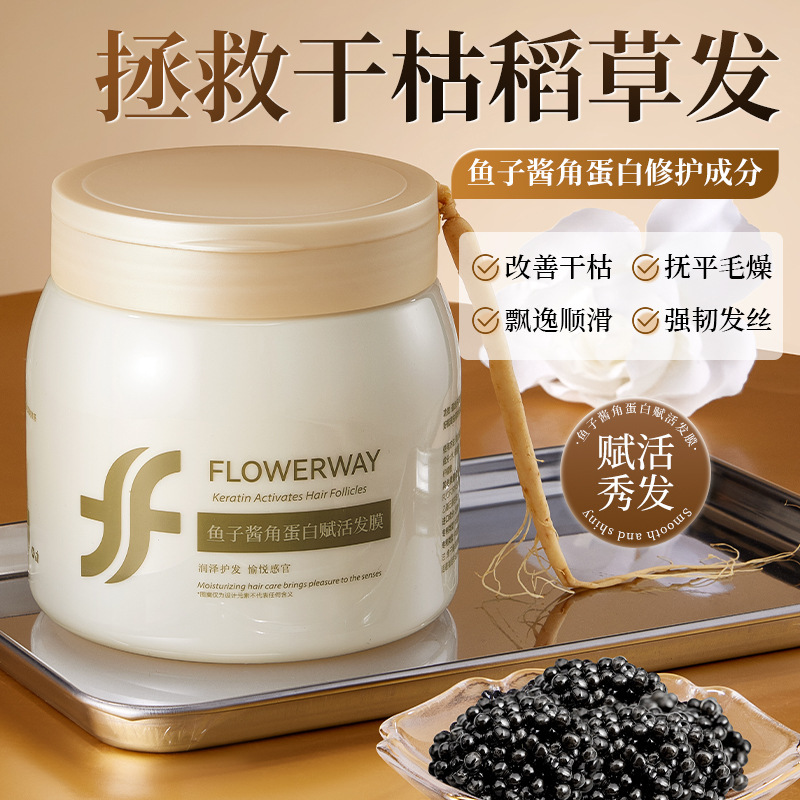 FLOWERWAYキャビアの角タンパク質が活性化した髪膜を修復して、髪を染めます。|undefined