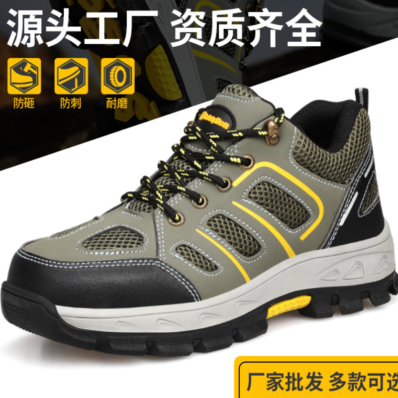 四季劳保鞋男防砸防刺穿登山安全鞋轻便舒适耐磨防滑安全工作鞋