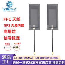 GPS�oԴ����FPC�쾀����gps��λ�쾀ȫ��������NƬFPCܛ�쾀����