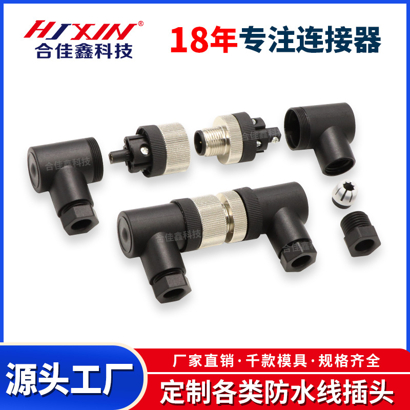m12航空插头234芯公母传感器汽车连接器免焊螺丝压线防水转接头