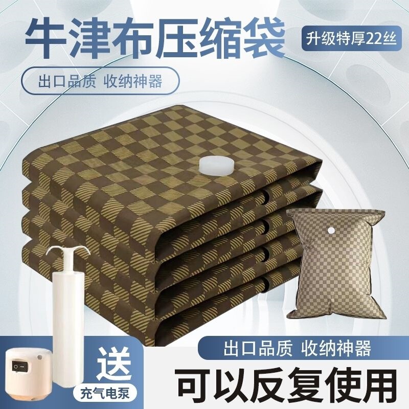 Vacuum Compression Storage Bags for Quilts, Clothes, and Household Items; Air-Extracting Bags for Duvets and Luggage; Extra Thick Large Bags Vacuum Compression Storage Bags for Quilts, Clothes, and Household Items; Air-Extracting Bags for Duvets and Luggage; Extra Thick Large Bags