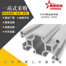 AOB05-3060�ی�8.2���I�X�ͲĚW����ˮ��AOB02-H3060/AOB03�F��