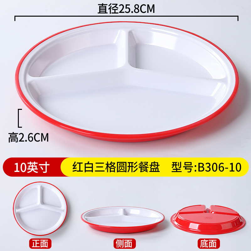 B306-10 빨간색과 흰색 [소독 캐비닛에 넣을 수 있음]