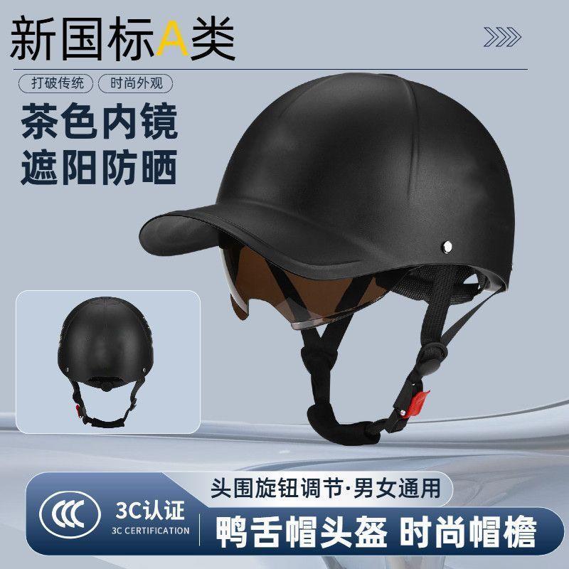 National Standard Certified Electric Vehicle Helmet, Sun Protection, Universal Electric Motorcycle Cap, All-Season Safety Helmet, Half Helmet for Daily Use