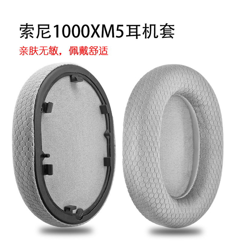 Qianyin Is Suitable for Sony Sony Wh-1000Xm5 Headphone Protective Cover, Earmuff Sponge Cover Replacement Accessories