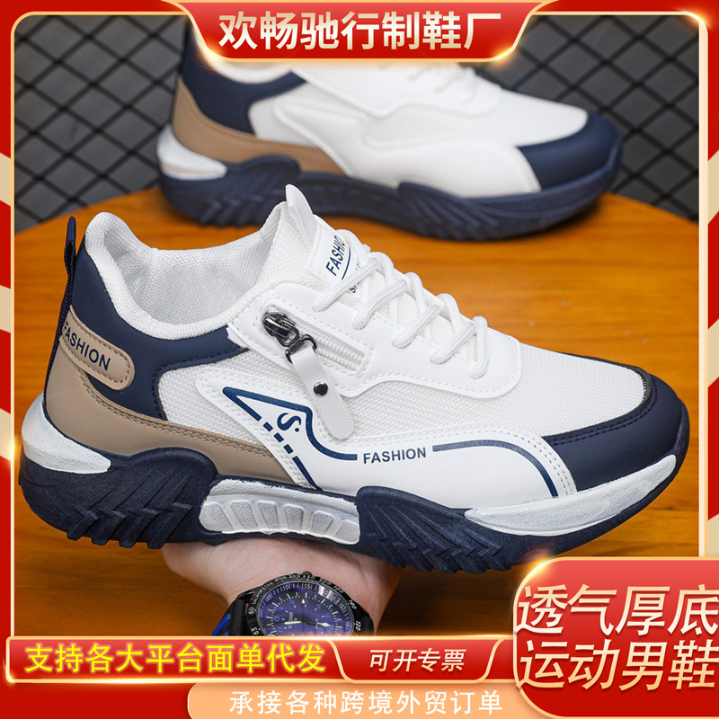 2026 New Men's Outdoor Running Sports Shoes, Spring and Autumn Thick-Soled Height-Increasing Casual Shoes for Men and Teenagers, Trendy Old-Style