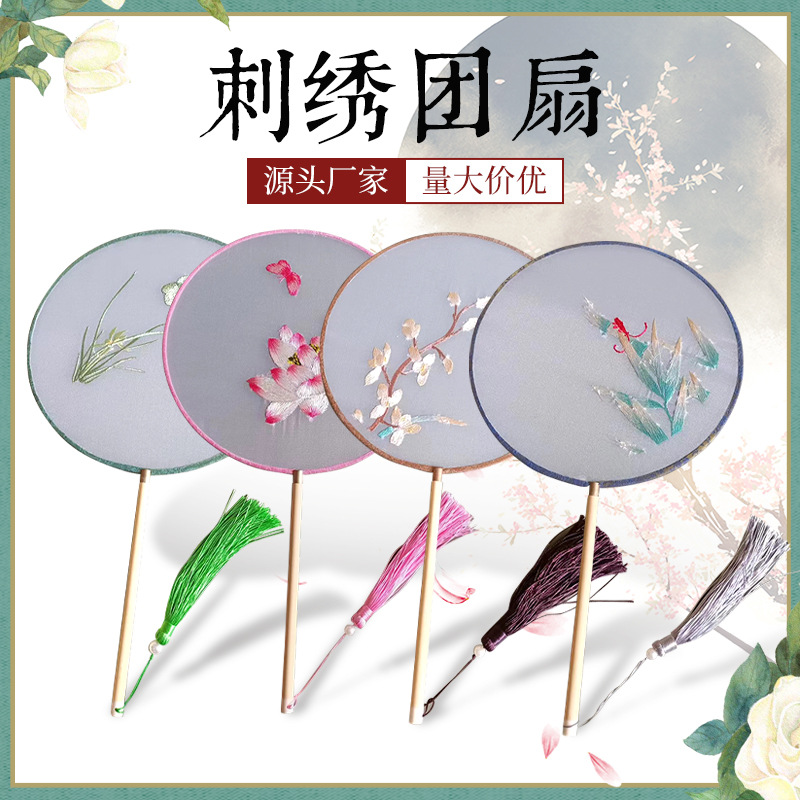 Fan redonda bordada danza ventilador de palacio accesorios de estilo chino cheongsam hanfu mango medio-largo medio año ventilador de estilo antiguo al por mayor