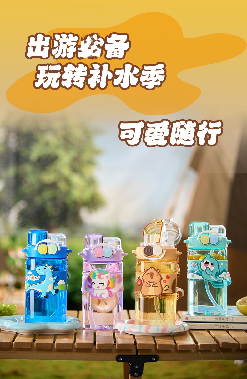 新款卡通椭圆双饮水杯详情图15
