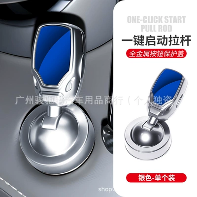 Dropshipping New Cross-Border Product: Car One-Touch Start Lever Decorative Sticker, Creative Ignition Switch Protective Cover for the Car Interior (Other Automotive Interior Supplies) - silver