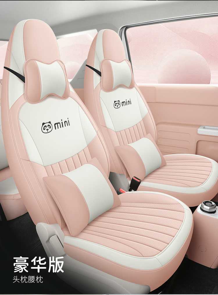 25 Leigh Panda MINI Special Seat Cover 25 Knight Four Seasons General Motors Cushion Cardin All-inclusive Seat Cover