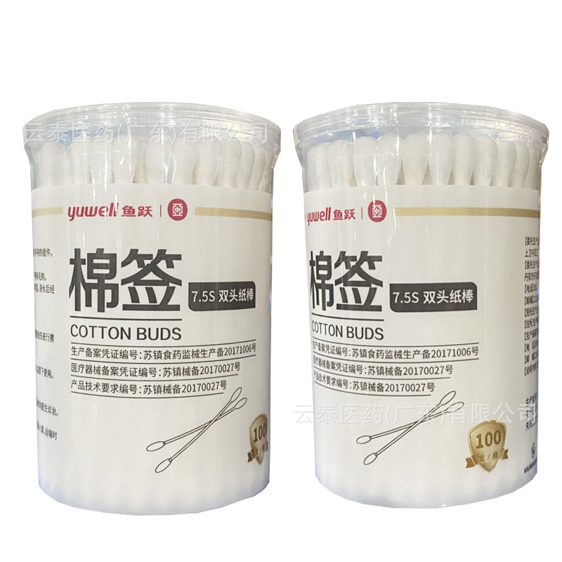 魚躍医療用脱脂綿棒10sシングルヘッド7.5sダブルヘッド使い捨て綿棒大ヘッド脱脂綿棒綿棒綿棒|undefined