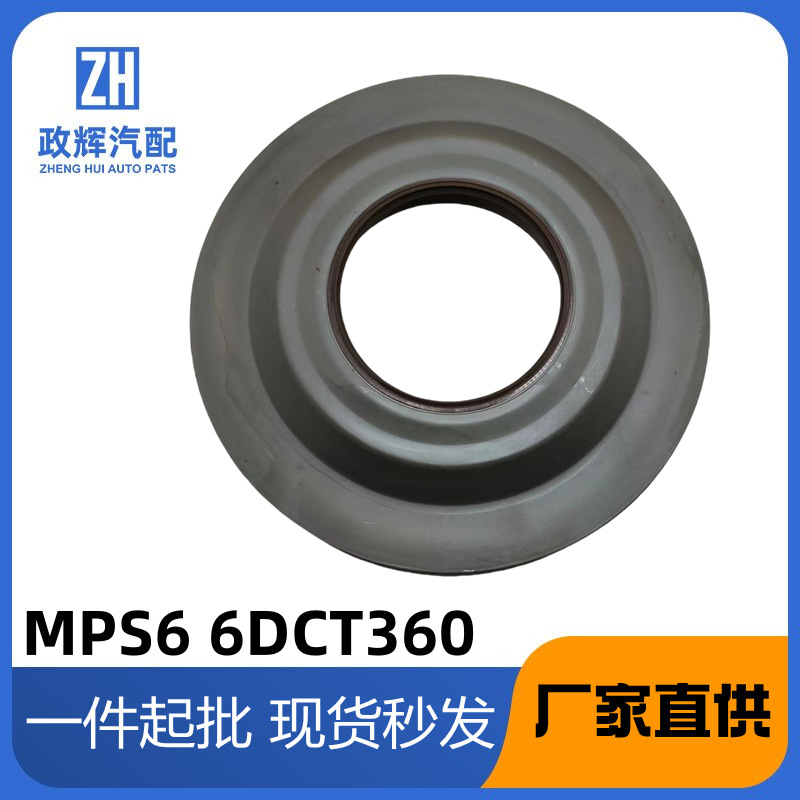 Suitable for Ford Volvo Mps66Dct450 Gearbox Front Cover Oil Seal Taiwan Quality Seal