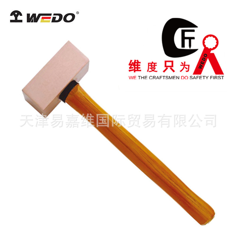 WEDO维度紫铜木柄方锤紫铜方锤紫铜锤木柄锤榔头防爆工具CO2206B