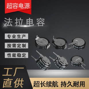 Super farad capacitor 5.5V0.47F farad capacitor resistance V-type electric toy farad capacitor processing
