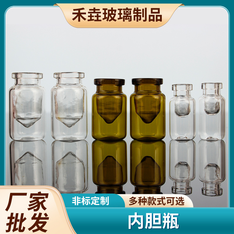 厂家供应双层内胆瓶卡口内胆西林瓶漏斗形精华原液瓶 医药试剂瓶