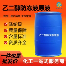 甜味剂;润湿、渗透剂;生物肥料