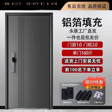 家用新款入户门入户静音门进户门单门子母国标防盗门